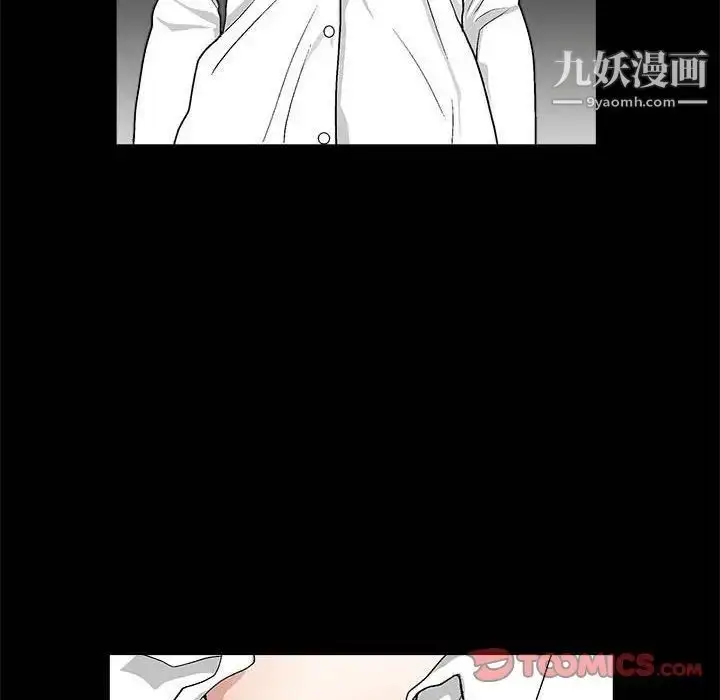 漫画《完美人偶》第13话第22张图