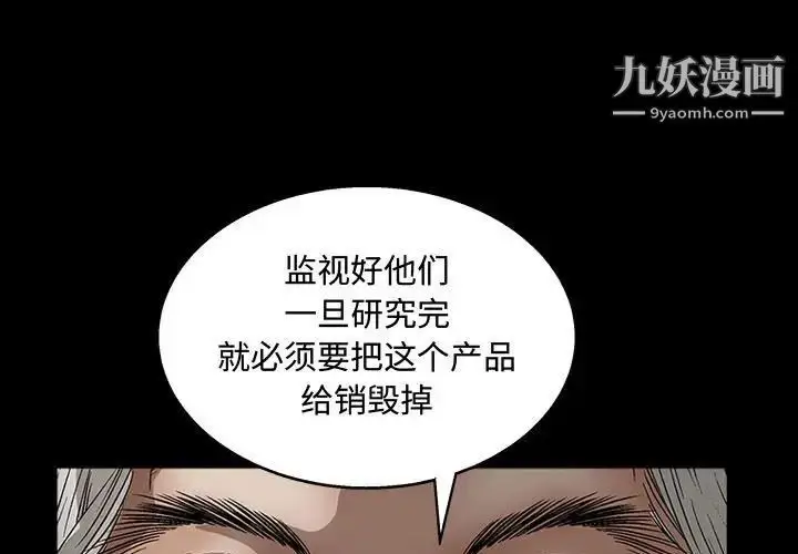漫画《完美人偶》第13话第3张图