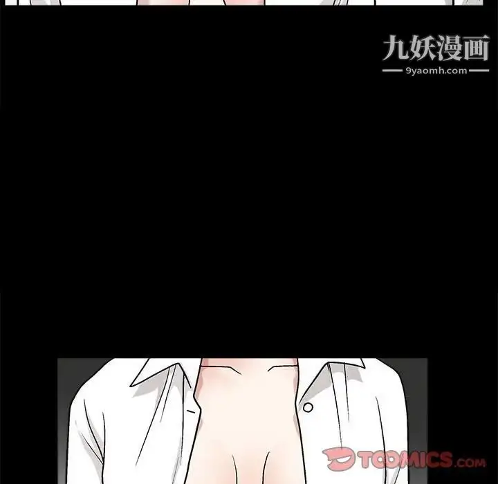漫画《完美人偶》第13话第30张图