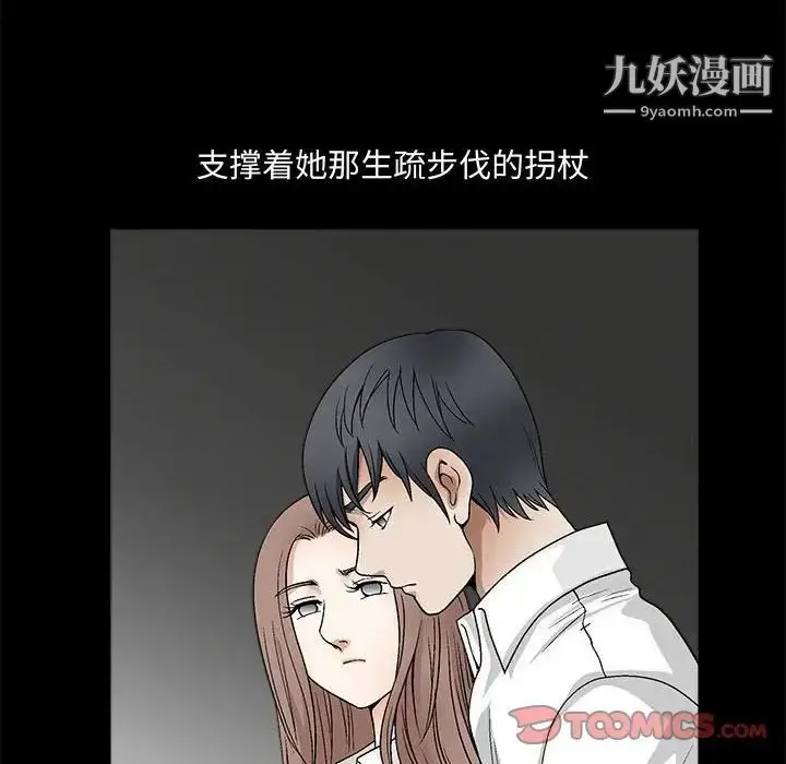 漫画《完美人偶》第13话第34张图