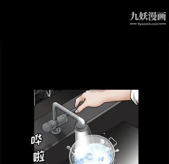 漫画《完美人偶》第13话第36张图