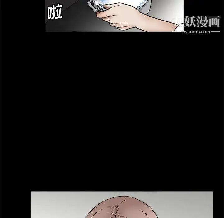 漫画《完美人偶》第13话第37张图