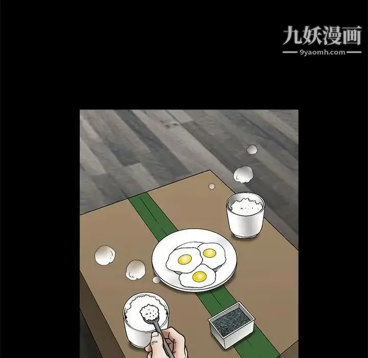 漫画《完美人偶》第13话第41张图