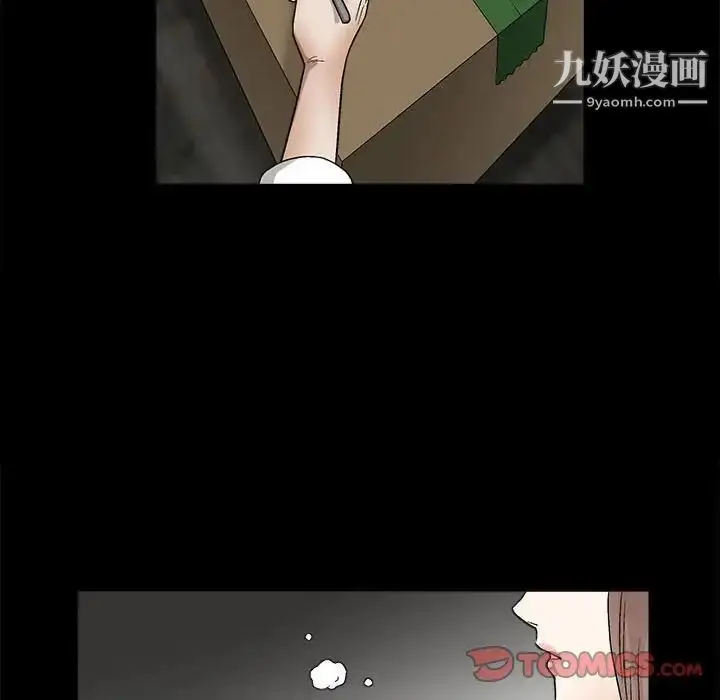 漫画《完美人偶》第13话第42张图