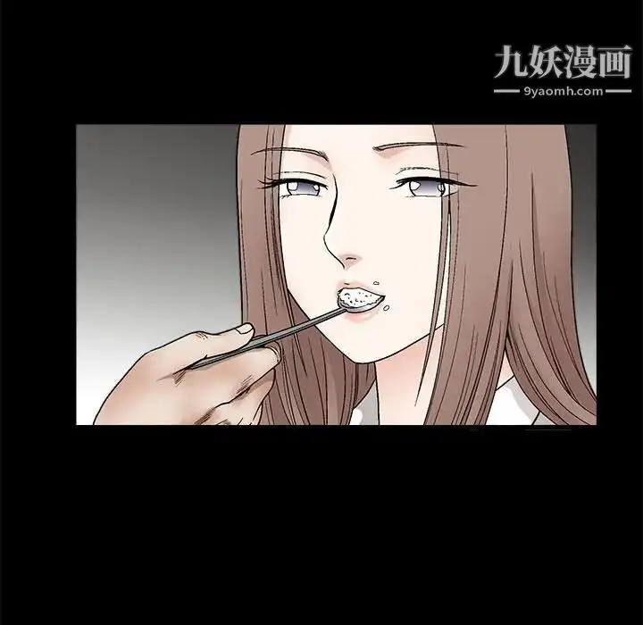 漫画《完美人偶》第13话第44张图