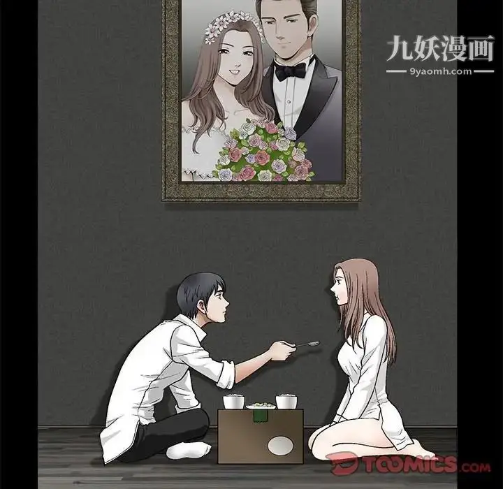 漫画《完美人偶》第13话第46张图