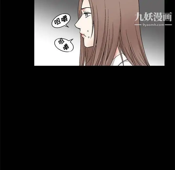 漫画《完美人偶》第13话第48张图