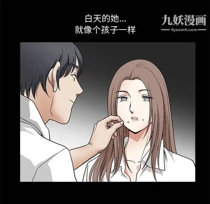 漫画《完美人偶》第13话第49张图