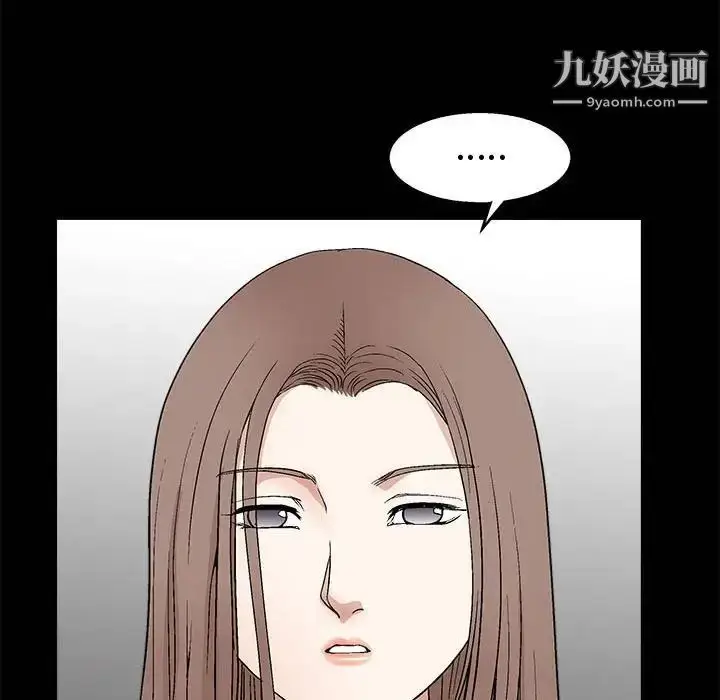 漫画《完美人偶》第13话第52张图
