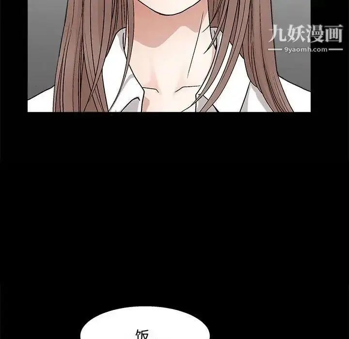 漫画《完美人偶》第13话第53张图