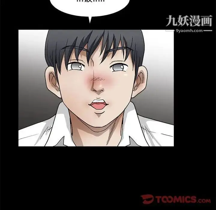 漫画《完美人偶》第13话第54张图