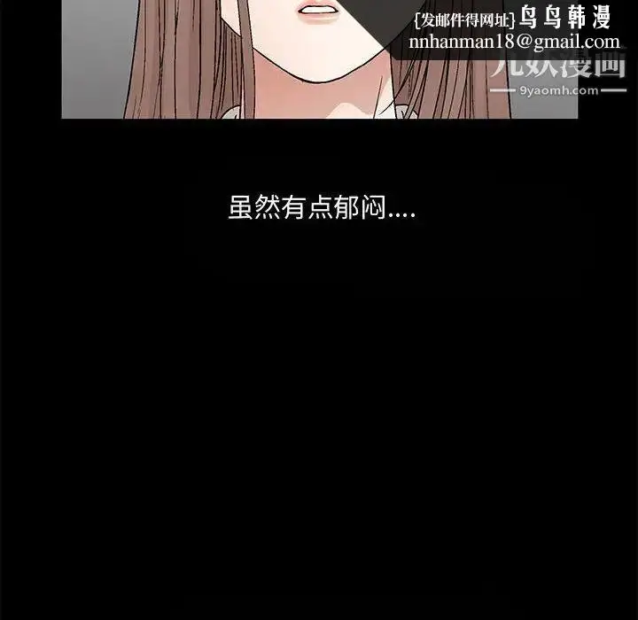 漫画《完美人偶》第13话第56张图