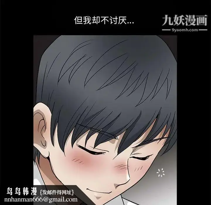 漫画《完美人偶》第13话第57张图