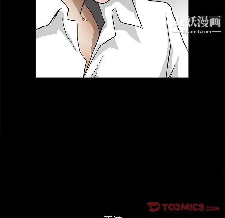 漫画《完美人偶》第13话第58张图