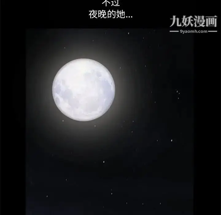 漫画《完美人偶》第13话第59张图