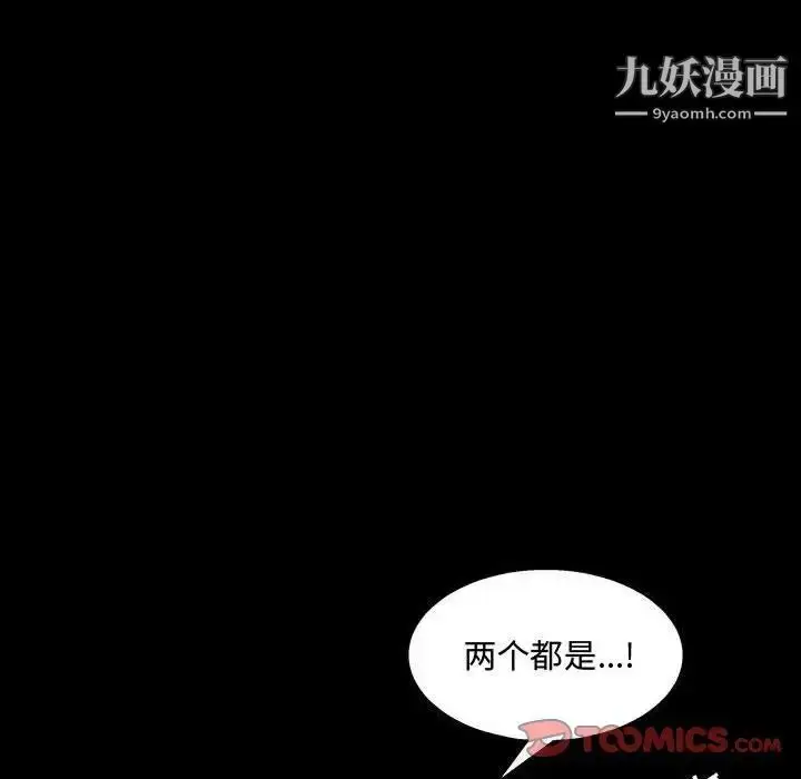 漫画《完美人偶》第13话第6张图