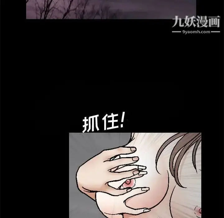漫画《完美人偶》第13话第61张图
