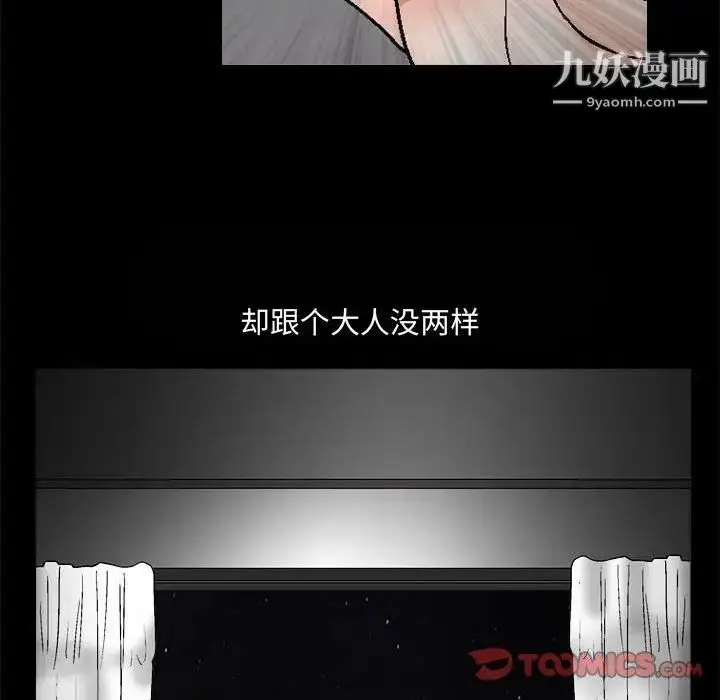 漫画《完美人偶》第13话第62张图