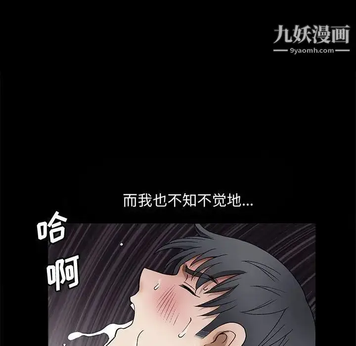 漫画《完美人偶》第13话第65张图