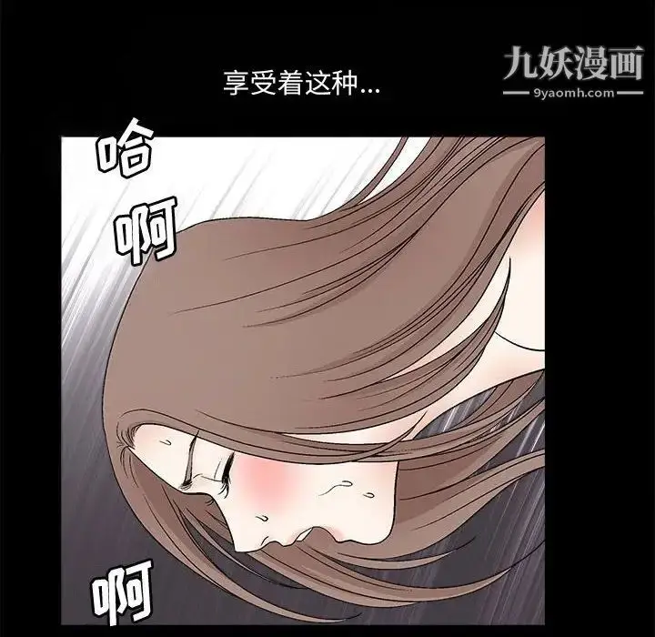 漫画《完美人偶》第13话第67张图