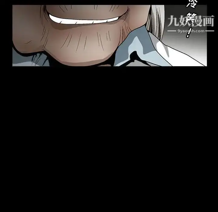 漫画《完美人偶》第13话第7张图