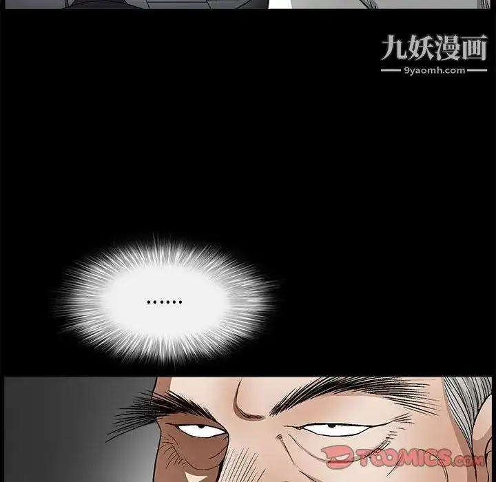 漫画《完美人偶》第13话第74张图