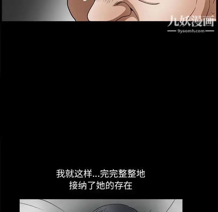 漫画《完美人偶》第13话第75张图