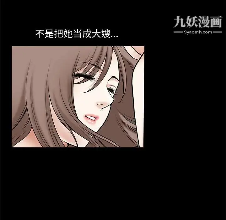 漫画《完美人偶》第13话第77张图
