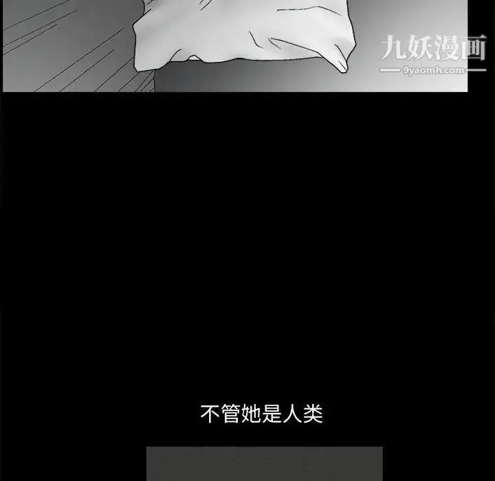 漫画《完美人偶》第13话第79张图