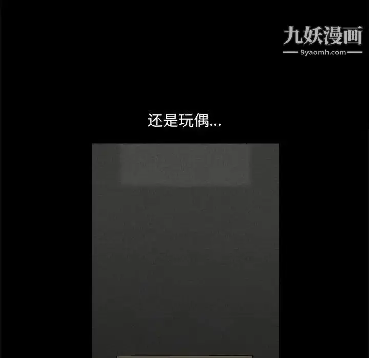 漫画《完美人偶》第13话第81张图