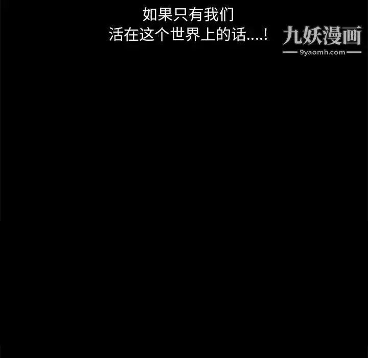 漫画《完美人偶》第13话第85张图