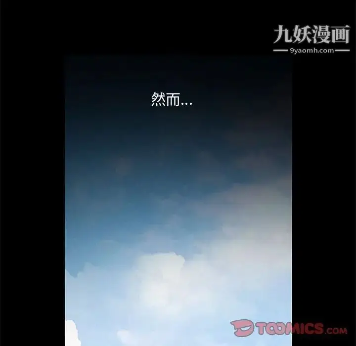 漫画《完美人偶》第13话第86张图