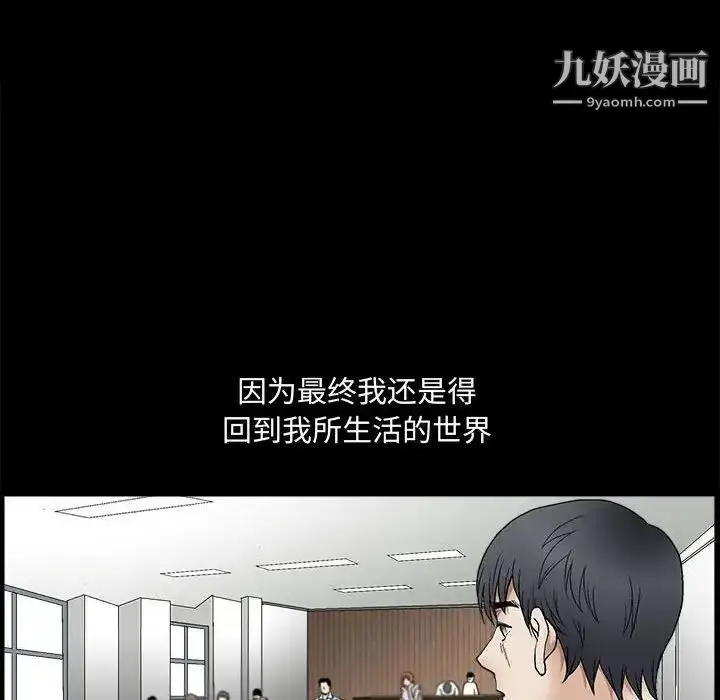 漫画《完美人偶》第13话第93张图