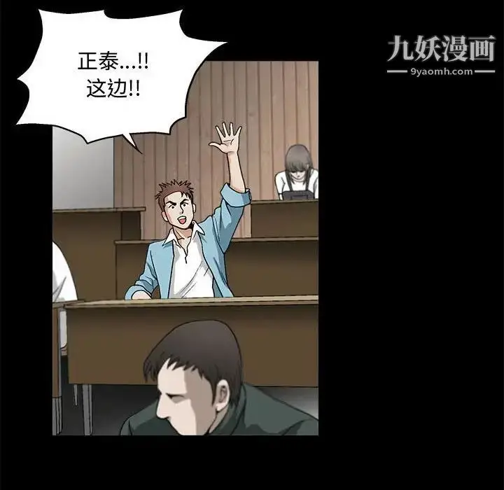 漫画《完美人偶》第13话第95张图