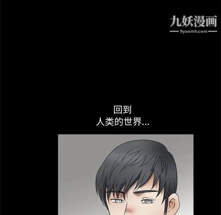 漫画《完美人偶》第13话第96张图