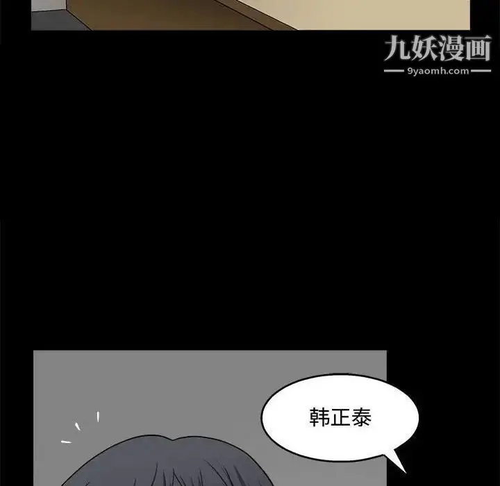 漫画《完美人偶》第13话第99张图