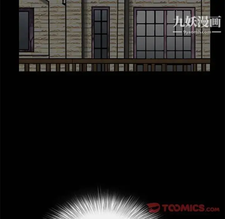漫画《完美人偶》第5话第105张图