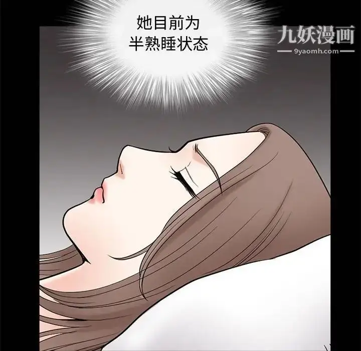 漫画《完美人偶》第5话第106张图