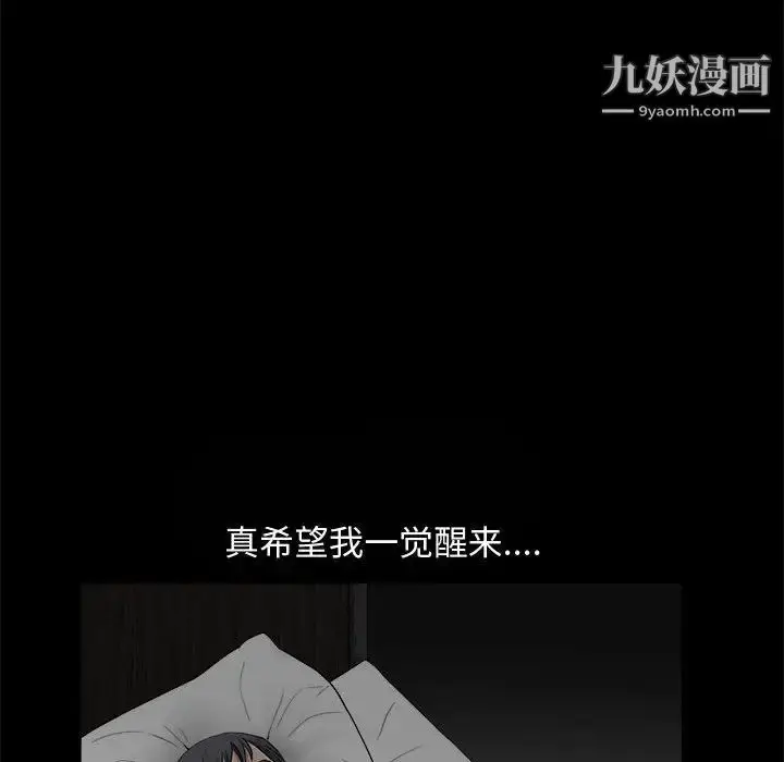 漫画《完美人偶》第5话第124张图
