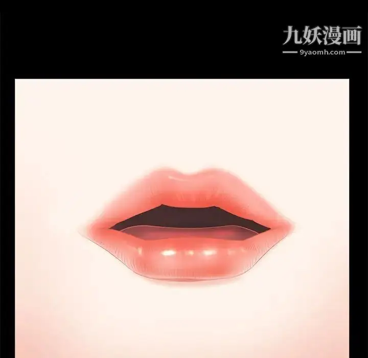 漫画《完美人偶》第5话第133张图