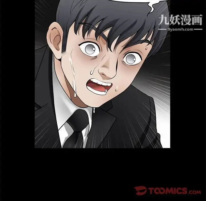 漫画《完美人偶》第5话第15张图