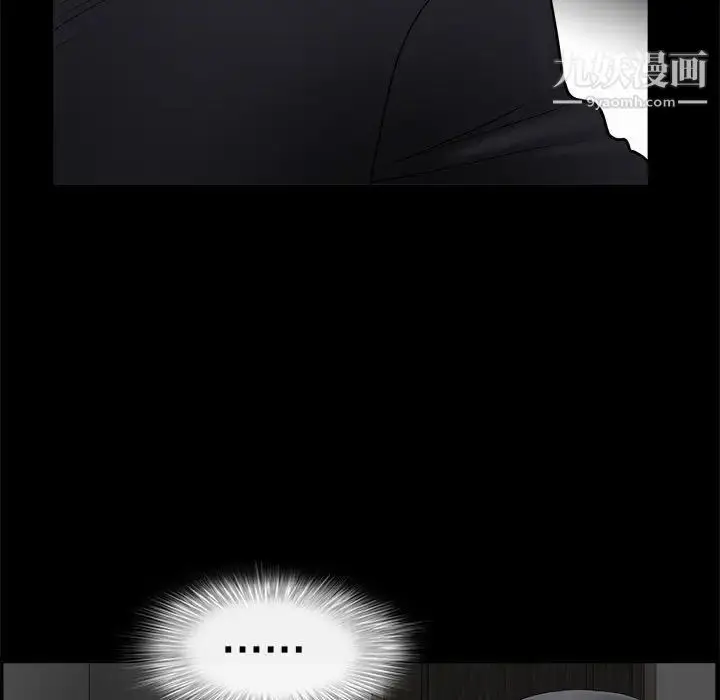 漫画《完美人偶》第5话第17张图