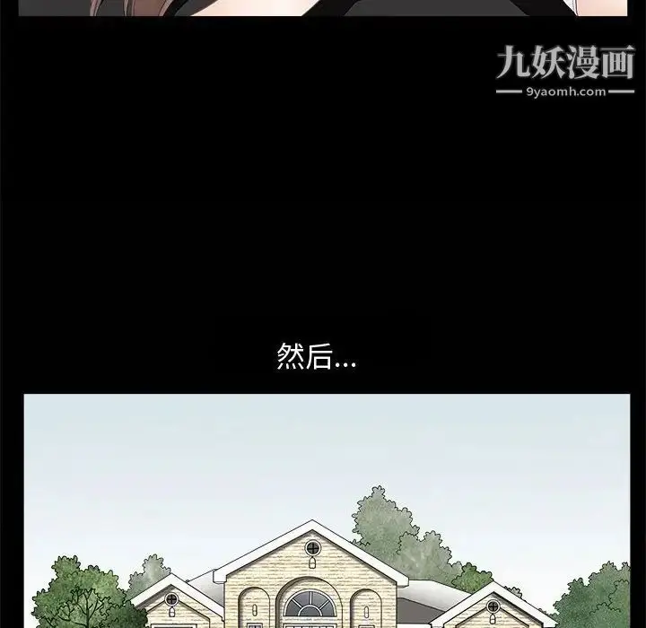 漫画《完美人偶》第5话第24张图