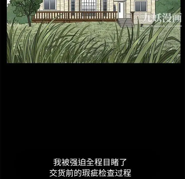 漫画《完美人偶》第5话第25张图