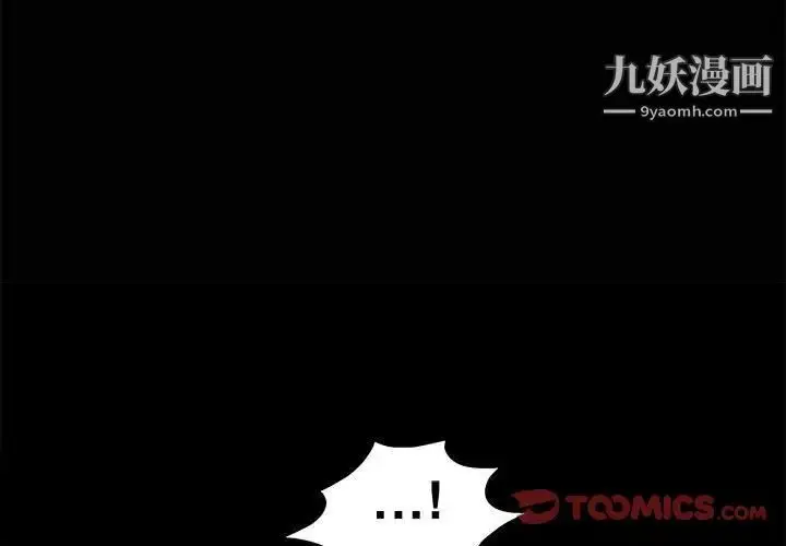 漫画《完美人偶》第5话第3张图