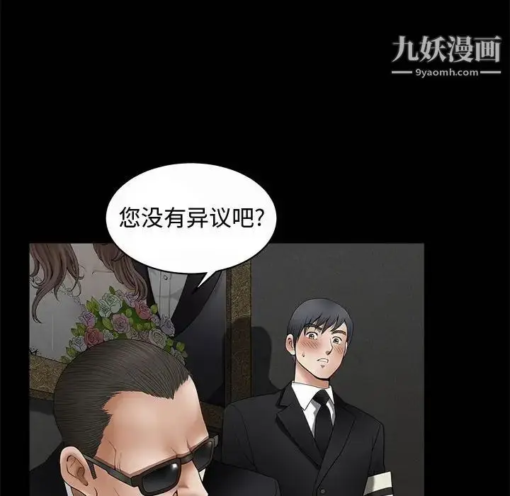 漫画《完美人偶》第5话第40张图