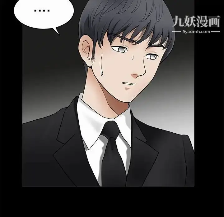 漫画《完美人偶》第5话第42张图