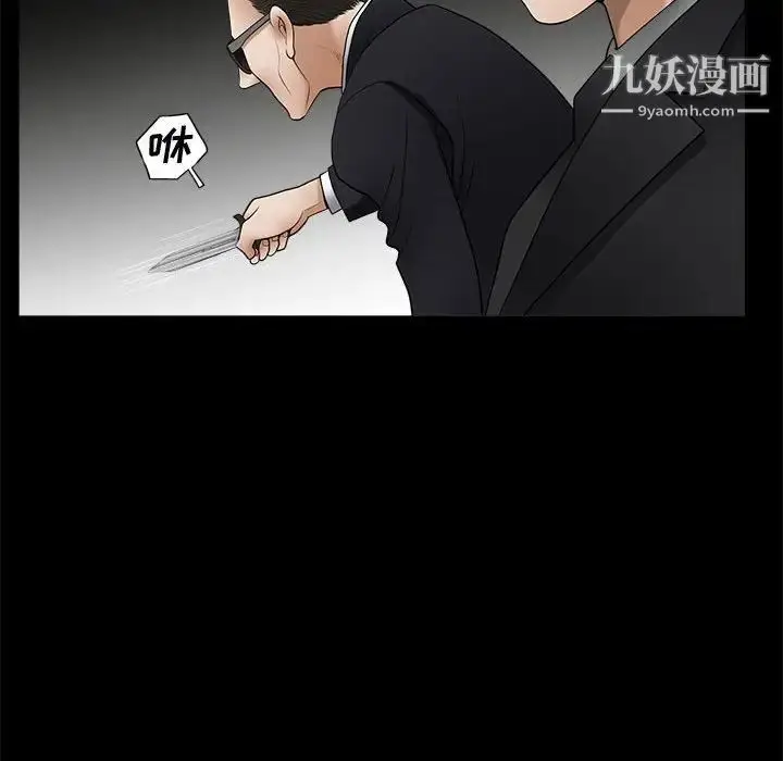 漫画《完美人偶》第5话第44张图