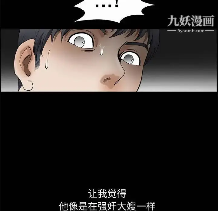 漫画《完美人偶》第5话第48张图