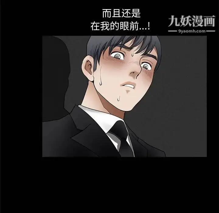 漫画《完美人偶》第5话第52张图